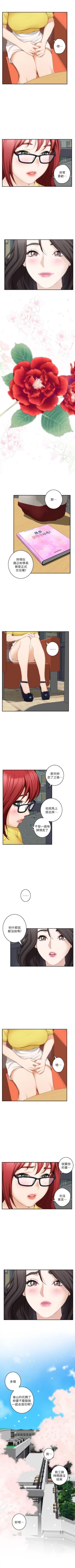 Page 120 of （週5）S78 中文翻譯（更新中）