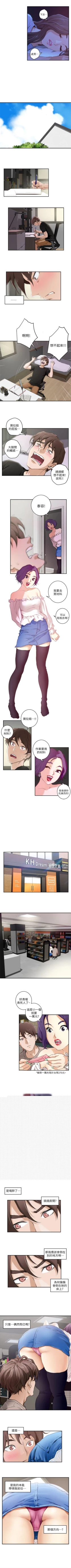 Page 21 of （週5）S78 中文翻譯（更新中）