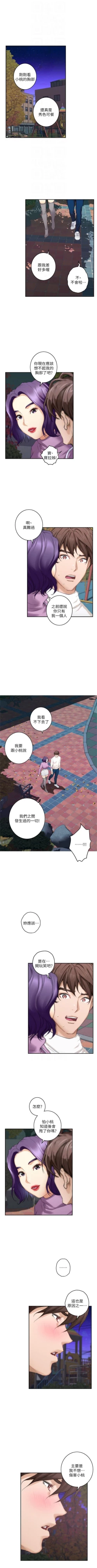 Page 306 of （週5）S78 中文翻譯（更新中）