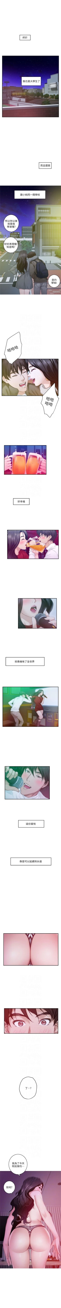 Page 324 of （週5）S78 中文翻譯（更新中）