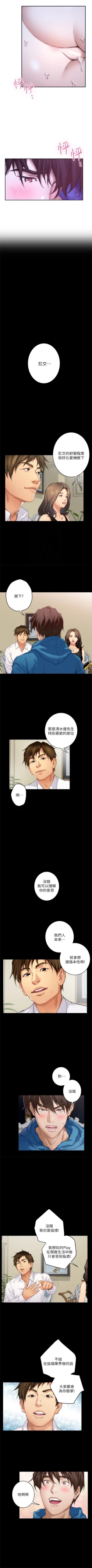 Page 359 of （週5）S78 中文翻譯（更新中）