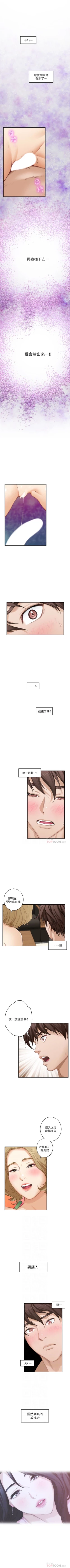 Page 373 of （週5）S78 中文翻譯（更新中）