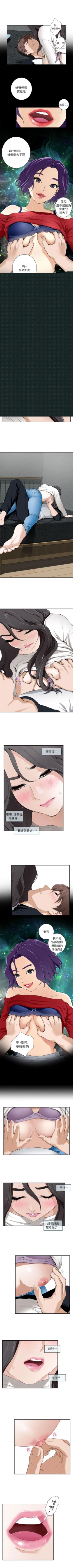 Page 38 of （週5）S78 中文翻譯（更新中）