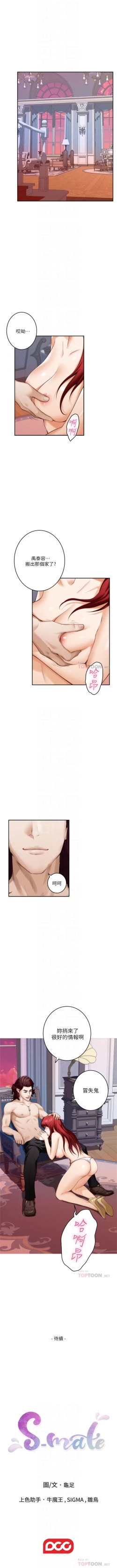 Page 415 of （週5）S78 中文翻譯（更新中）