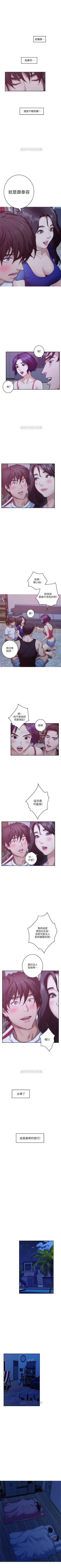 Page 444 of （週5）S78 中文翻譯（更新中）