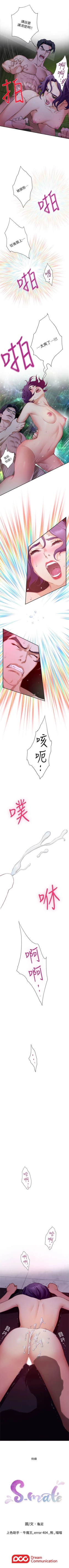 Page 54 of （週5）S78 中文翻譯（更新中）