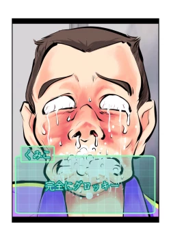 Page 12 of Oshioki Gakuen