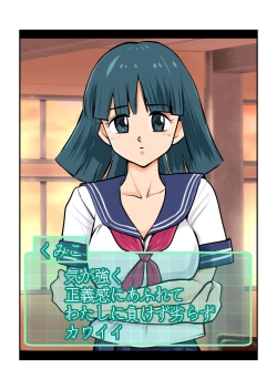 Page 29 of Oshioki Gakuen