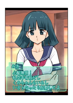 Page 37 of Oshioki Gakuen