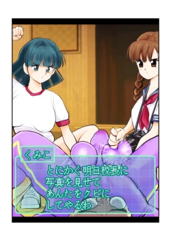 Page 54 of Oshioki Gakuen