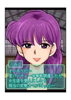 Page 58 of Oshioki Gakuen