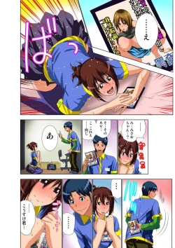 Page 12 of AV Kantoku ga Boku no Kanojo na Ken