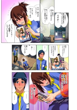 Page 15 of AV Kantoku ga Boku no Kanojo na Ken