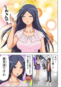 Page 368 of AV Kantoku ga Boku no Kanojo na Ken