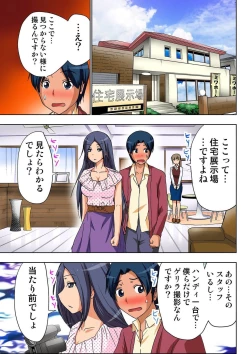 Page 370 of AV Kantoku ga Boku no Kanojo na Ken