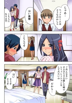 Page 377 of AV Kantoku ga Boku no Kanojo na Ken