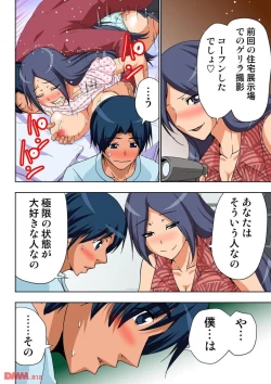 Page 404 of AV Kantoku ga Boku no Kanojo na Ken