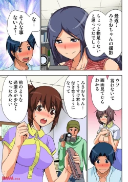 Page 405 of AV Kantoku ga Boku no Kanojo na Ken