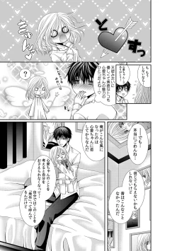 Page 11 of 幼馴染が変態ストーカー!?～キミの全てを舐めつくしたい～ 第2-18話