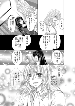 Page 126 of 幼馴染が変態ストーカー!?～キミの全てを舐めつくしたい～ 第2-18話