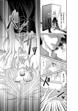 Page 128 of 幼馴染が変態ストーカー!?～キミの全てを舐めつくしたい～ 第2-18話