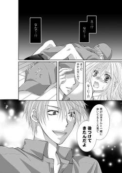 Page 129 of 幼馴染が変態ストーカー!?～キミの全てを舐めつくしたい～ 第2-18話