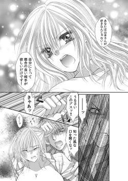 Page 141 of 幼馴染が変態ストーカー!?～キミの全てを舐めつくしたい～ 第2-18話