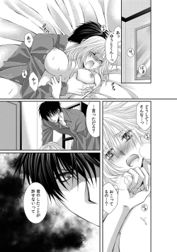 Page 155 of 幼馴染が変態ストーカー!?～キミの全てを舐めつくしたい～ 第2-18話