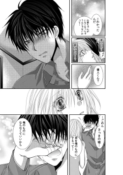 Page 157 of 幼馴染が変態ストーカー!?～キミの全てを舐めつくしたい～ 第2-18話