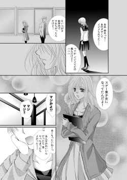 Page 187 of 幼馴染が変態ストーカー!?～キミの全てを舐めつくしたい～ 第2-18話