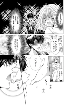 Page 19 of 幼馴染が変態ストーカー!?～キミの全てを舐めつくしたい～ 第2-18話