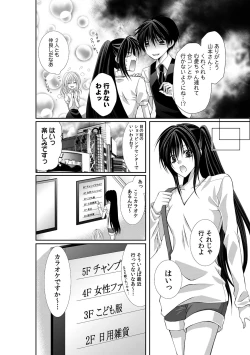 Page 203 of 幼馴染が変態ストーカー!?～キミの全てを舐めつくしたい～ 第2-18話