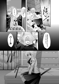 Page 214 of 幼馴染が変態ストーカー!?～キミの全てを舐めつくしたい～ 第2-18話