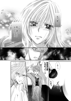 Page 227 of 幼馴染が変態ストーカー!?～キミの全てを舐めつくしたい～ 第2-18話