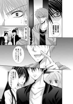 Page 230 of 幼馴染が変態ストーカー!?～キミの全てを舐めつくしたい～ 第2-18話