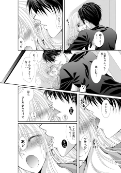 Page 246 of 幼馴染が変態ストーカー!?～キミの全てを舐めつくしたい～ 第2-18話