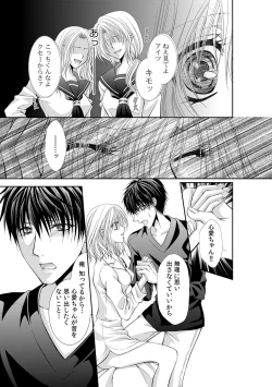 Page 27 of 幼馴染が変態ストーカー!?～キミの全てを舐めつくしたい～ 第2-18話