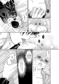 Page 296 of 幼馴染が変態ストーカー!?～キミの全てを舐めつくしたい～ 第2-18話