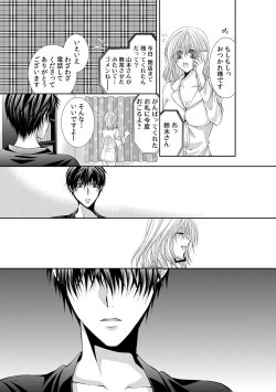 Page 29 of 幼馴染が変態ストーカー!?～キミの全てを舐めつくしたい～ 第2-18話