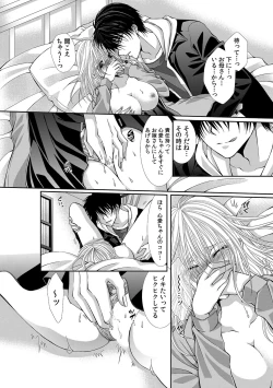 Page 304 of 幼馴染が変態ストーカー!?～キミの全てを舐めつくしたい～ 第2-18話