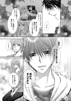 Page 319 of 幼馴染が変態ストーカー!?～キミの全てを舐めつくしたい～ 第2-18話