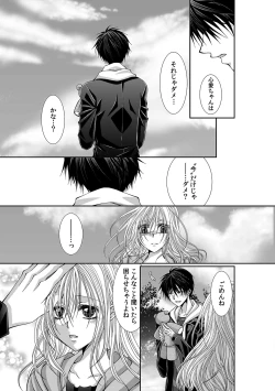 Page 336 of 幼馴染が変態ストーカー!?～キミの全てを舐めつくしたい～ 第2-18話