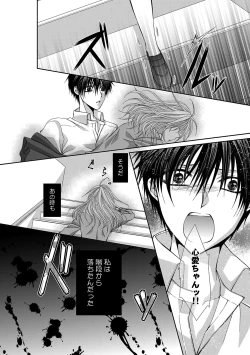 Page 363 of 幼馴染が変態ストーカー!?～キミの全てを舐めつくしたい～ 第2-18話