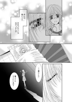 Page 369 of 幼馴染が変態ストーカー!?～キミの全てを舐めつくしたい～ 第2-18話