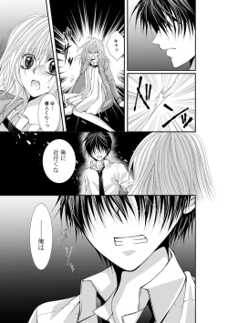 Page 371 of 幼馴染が変態ストーカー!?～キミの全てを舐めつくしたい～ 第2-18話