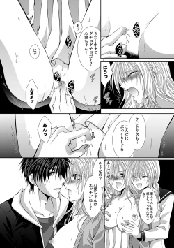 Page 380 of 幼馴染が変態ストーカー!?～キミの全てを舐めつくしたい～ 第2-18話