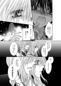 Page 391 of 幼馴染が変態ストーカー!?～キミの全てを舐めつくしたい～ 第2-18話