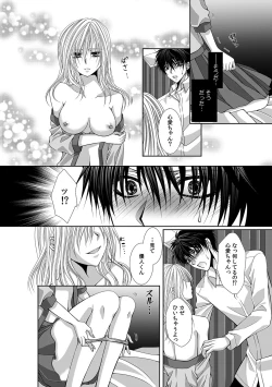 Page 392 of 幼馴染が変態ストーカー!?～キミの全てを舐めつくしたい～ 第2-18話