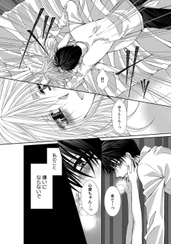 Page 396 of 幼馴染が変態ストーカー!?～キミの全てを舐めつくしたい～ 第2-18話