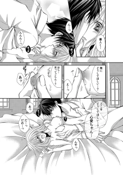 Page 39 of 幼馴染が変態ストーカー!?～キミの全てを舐めつくしたい～ 第2-18話